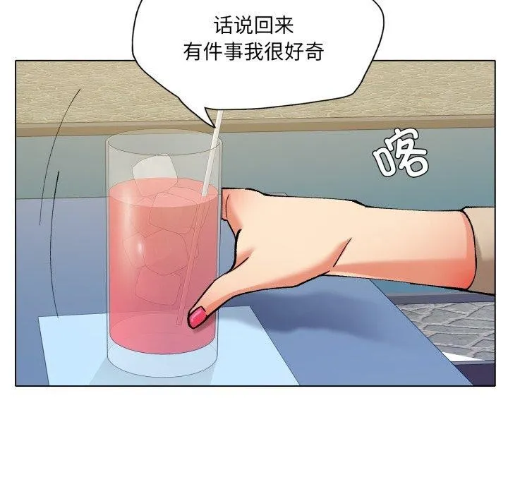 了不起的她 第66話 第38页