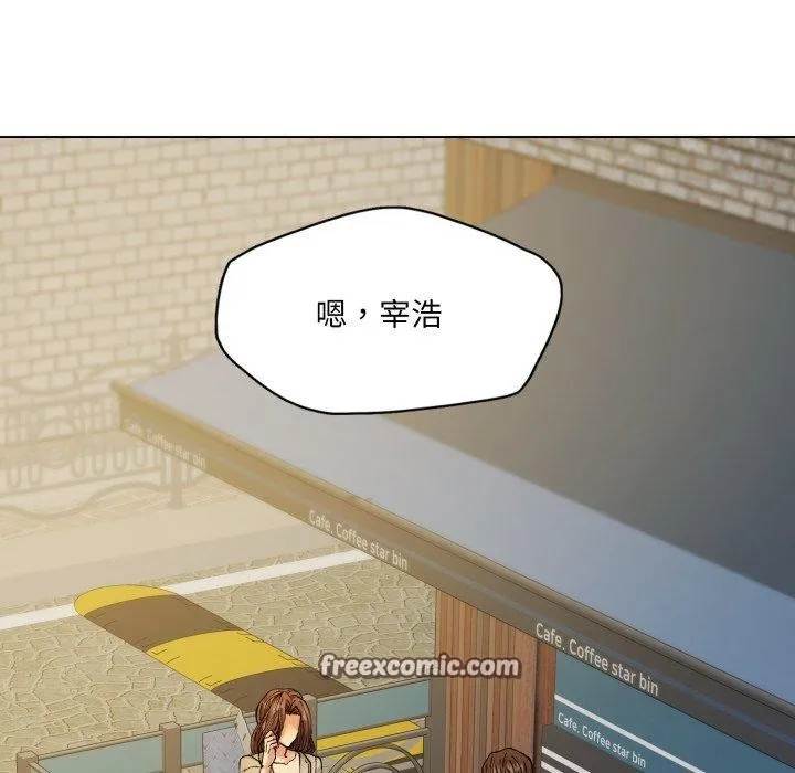 了不起的她 第66話 第126页