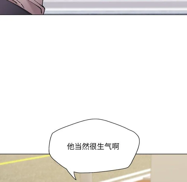 了不起的她 第66話 第34页