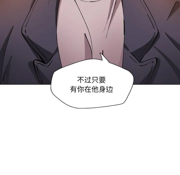了不起的她 第66話 第114页