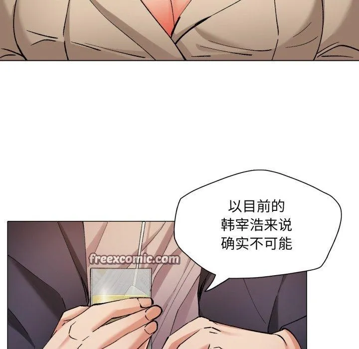 了不起的她 第66話 第112页