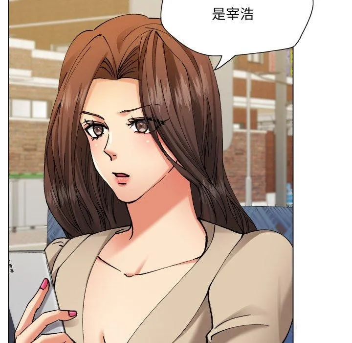 了不起的她 第66話 第121页