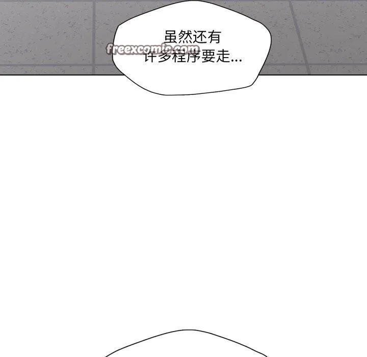 了不起的她 第66話 第84页