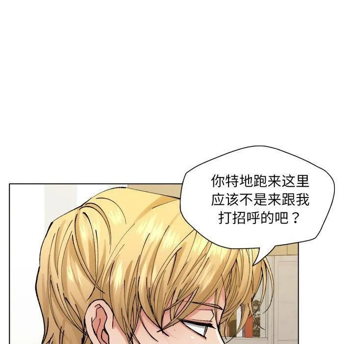 了不起的她 第66話 第90页