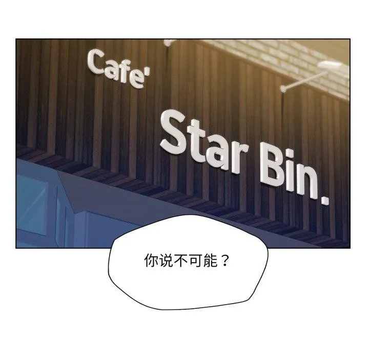 了不起的她 第66話 第109页