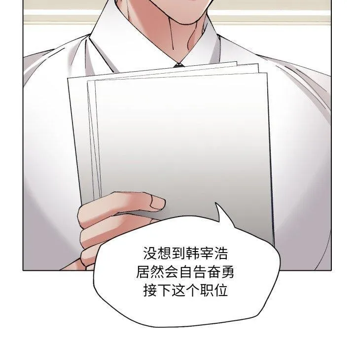 了不起的她 第66話 第60页