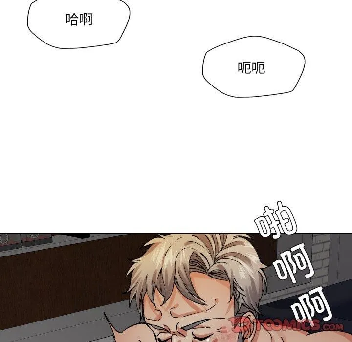 了不起的她 第66話 第51页