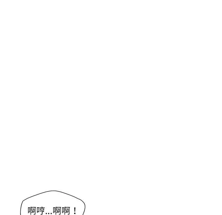 了不起的她 第66話 第128页