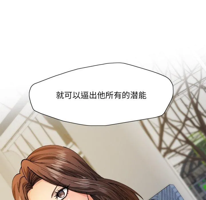 了不起的她 第66話 第115页