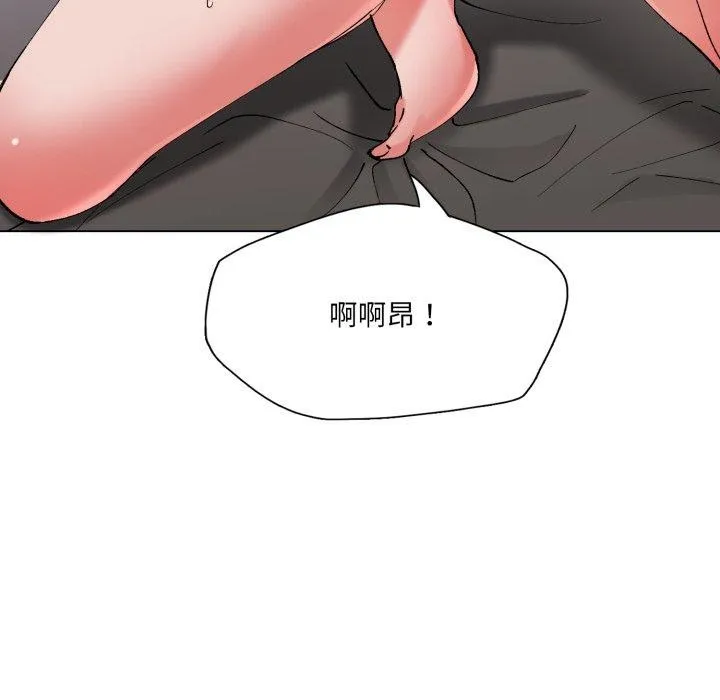 了不起的她 第66話 第138页