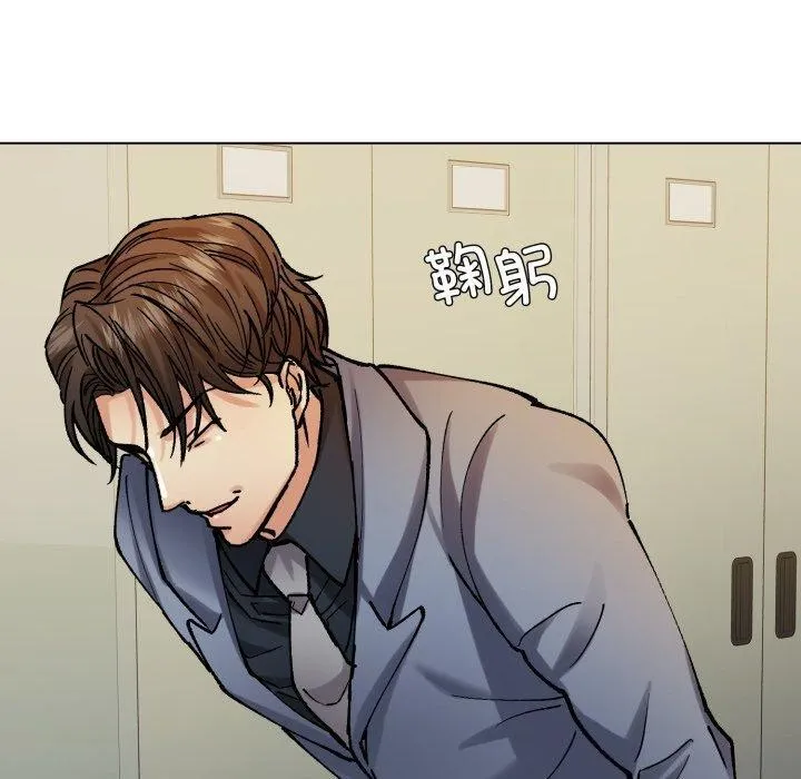了不起的她 第66話 第100页