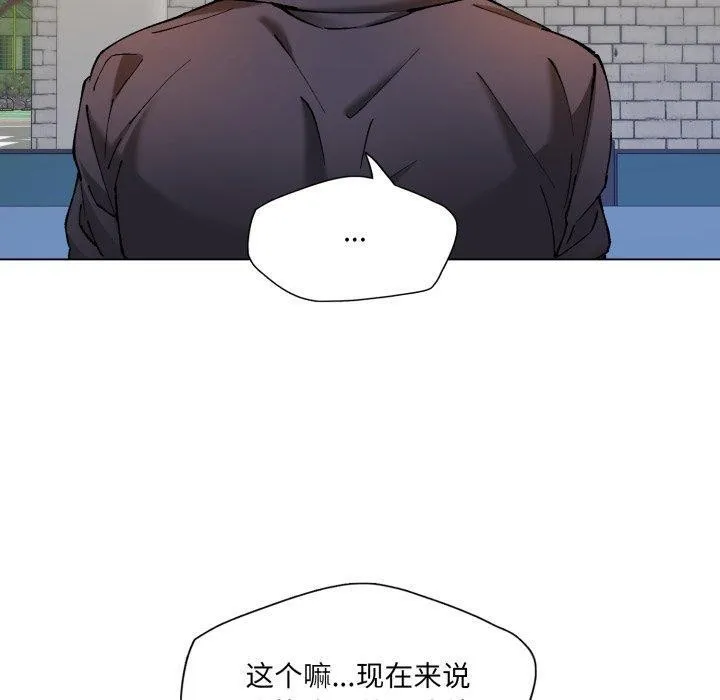 了不起的她 第66話 第30页