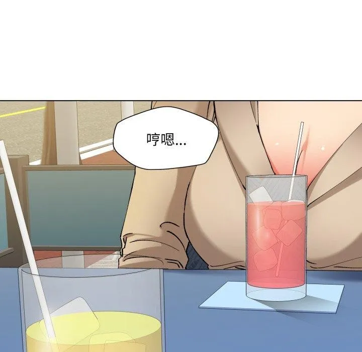 了不起的她 第66話 第25页