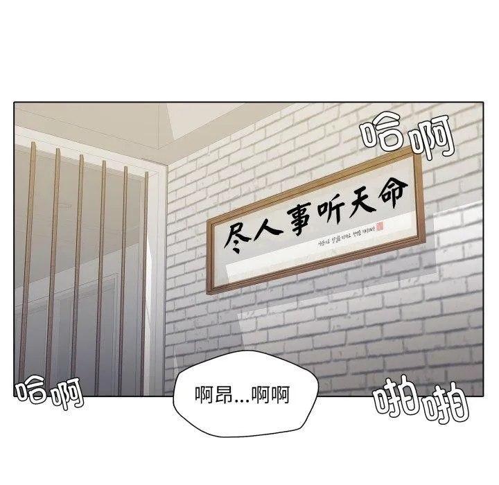 了不起的她 第66話 第46页