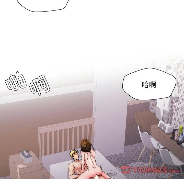 了不起的她 第66話 第129页