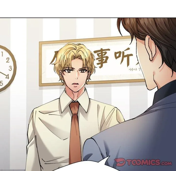了不起的她 第66話 第87页