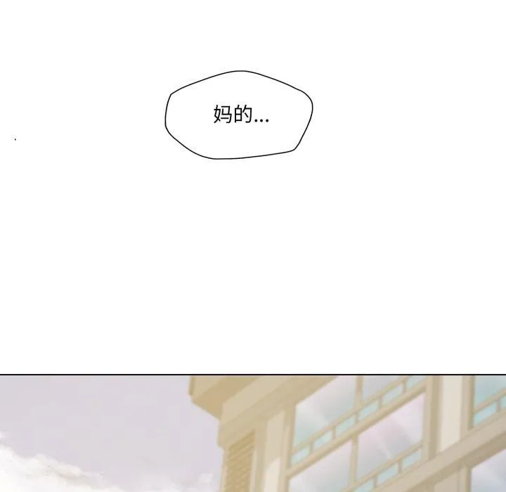 了不起的她 第66話 第12页
