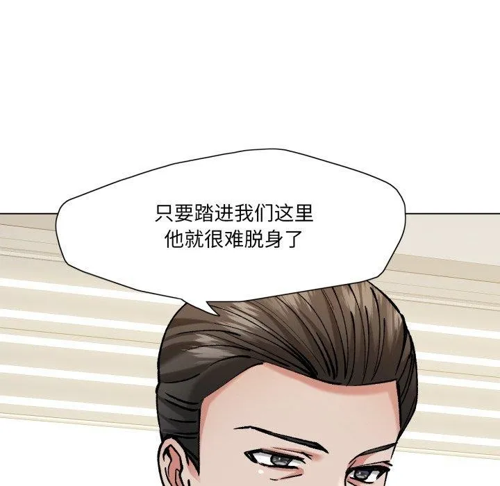 了不起的她 第66話 第76页