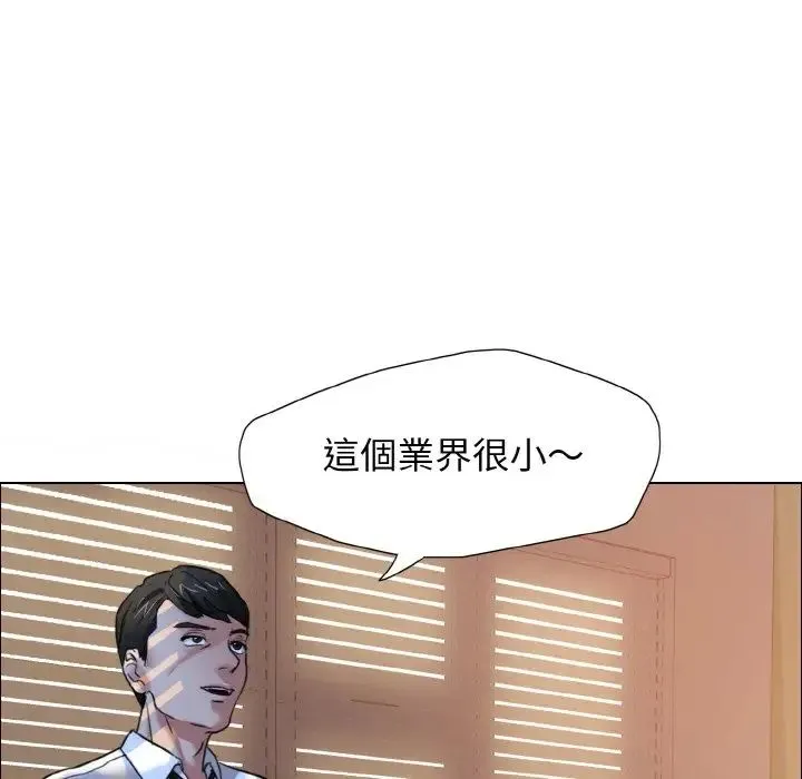 了不起的她 第9話 第33页