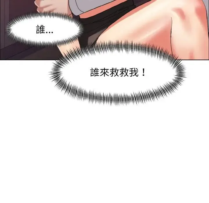 了不起的她 第9話 第79页