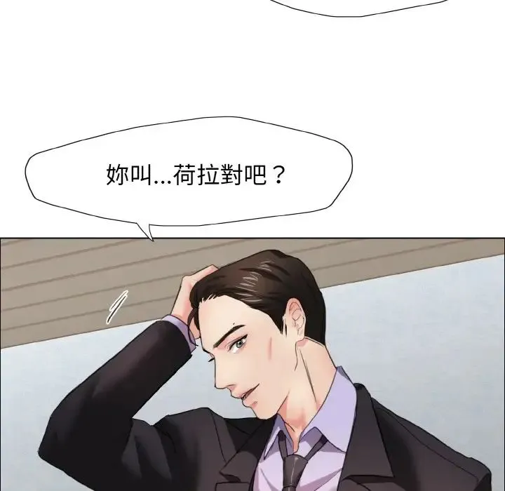 了不起的她 第9話 第145页