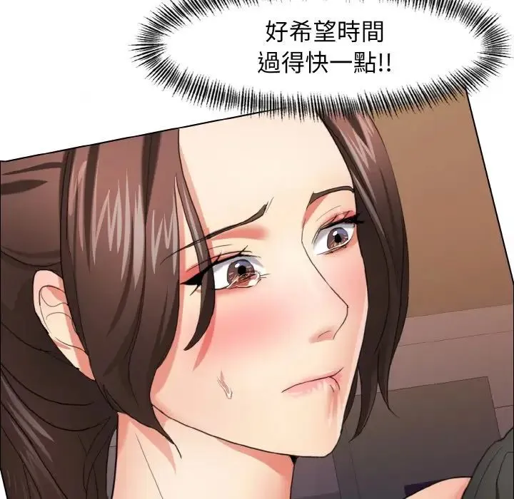 了不起的她 第9話 第63页