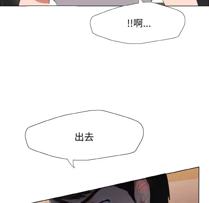 了不起的她 第9話 第85页