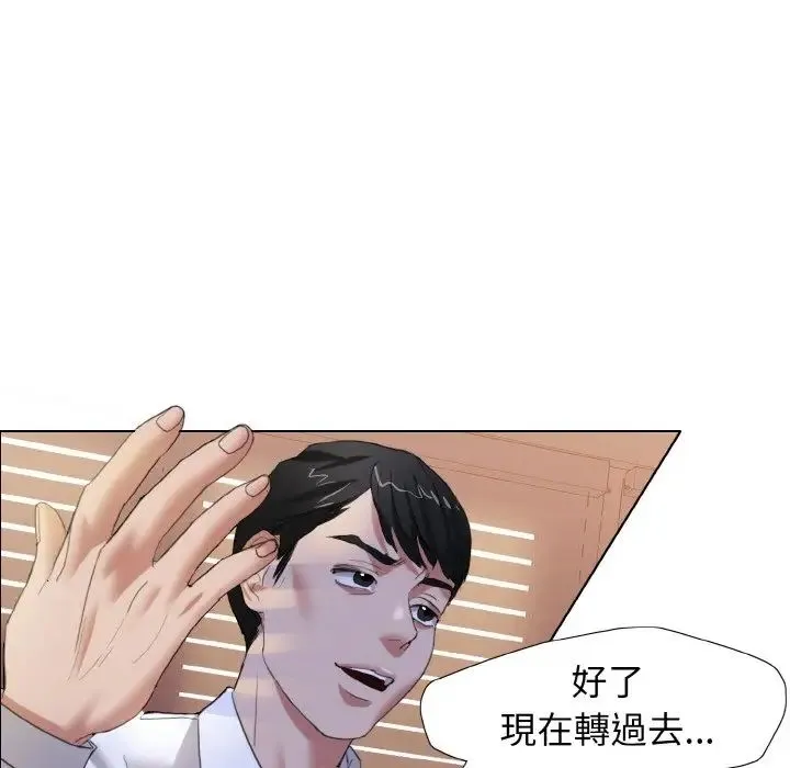 了不起的她 第9話 第73页