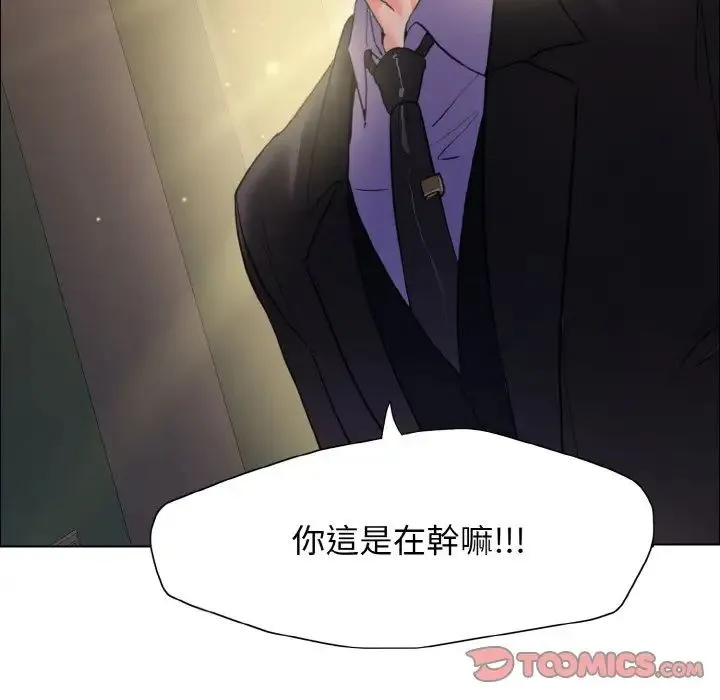 了不起的她 第9話 第111页