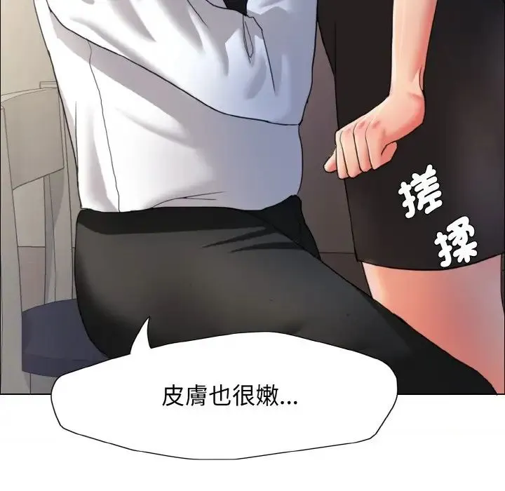 了不起的她 第9話 第58页