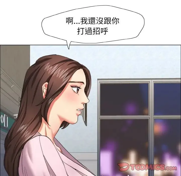了不起的她 第9話 第129页