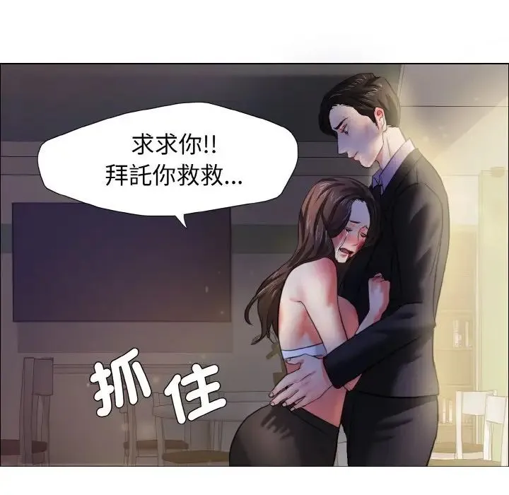 了不起的她 第9話 第114页