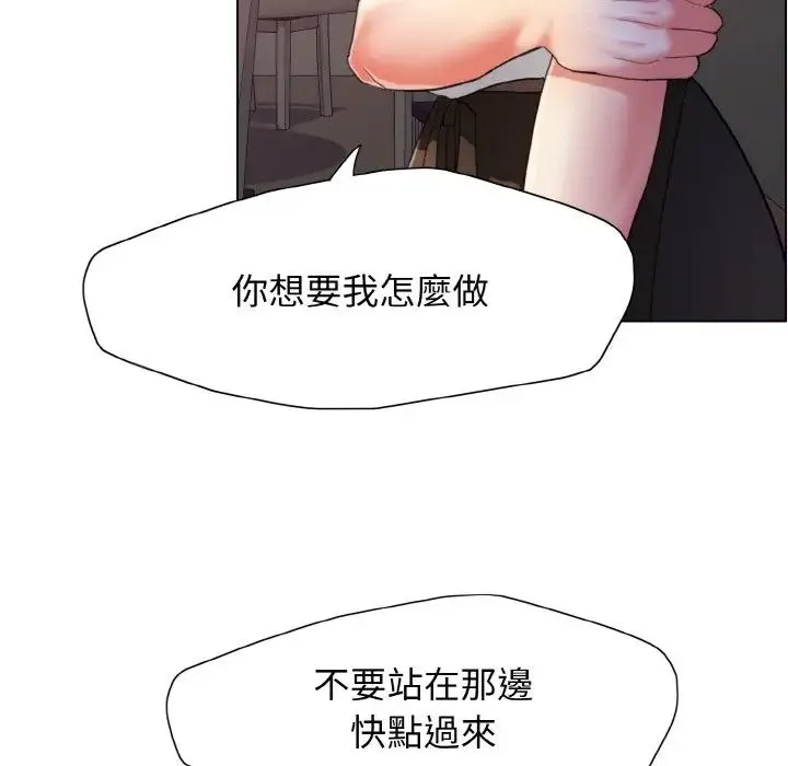 了不起的她 第9話 第47页