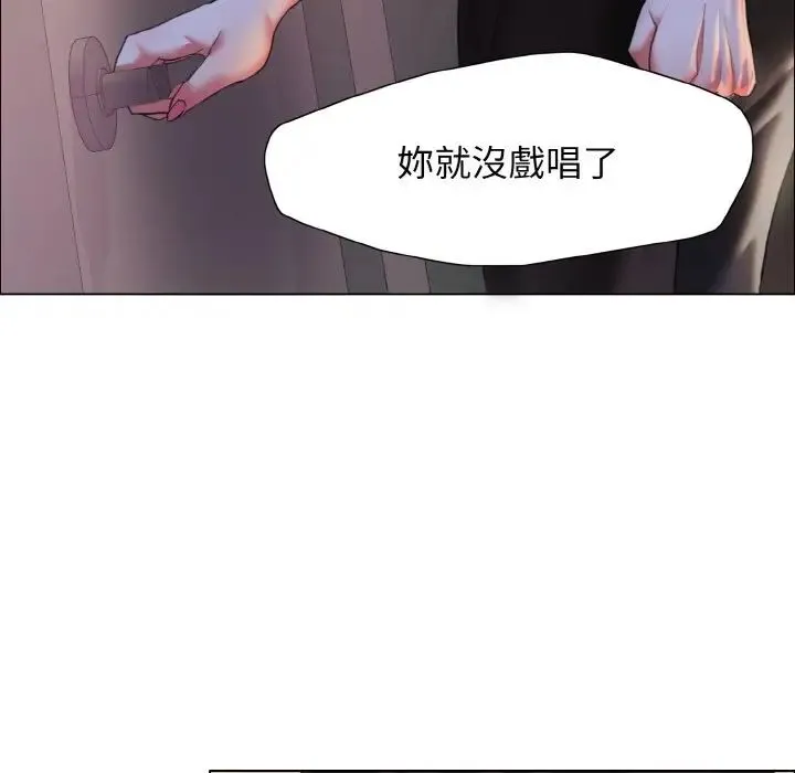 了不起的她 第9話 第29页