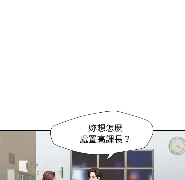 了不起的她 第9話 第148页