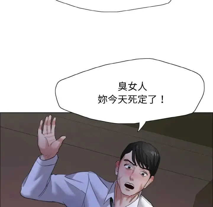 了不起的她 第9話 第108页