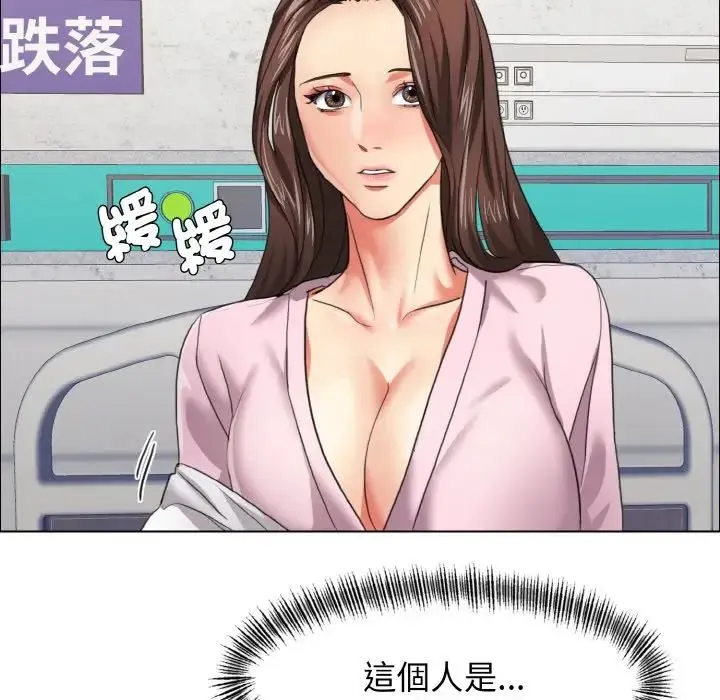 了不起的她 第9話 第126页