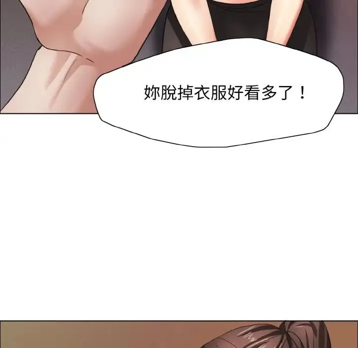 了不起的她 第9話 第56页