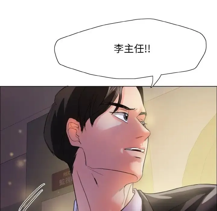 了不起的她 第9話 第117页