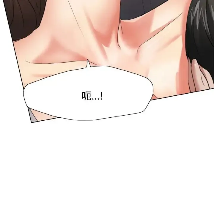 了不起的她 第9話 第64页