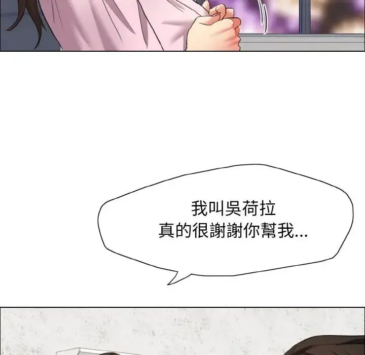 了不起的她 第9話 第130页