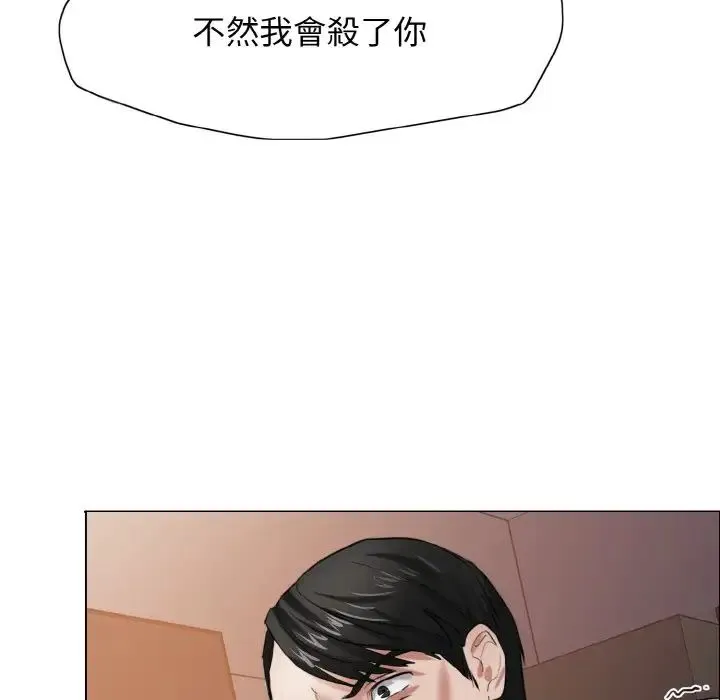了不起的她 第9話 第106页
