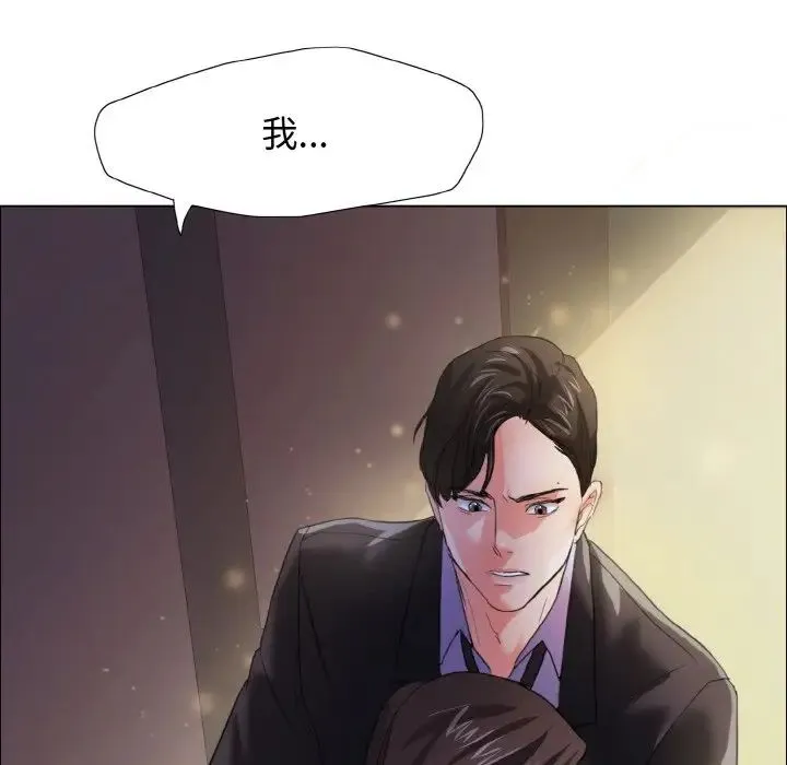 了不起的她 第9話 第115页