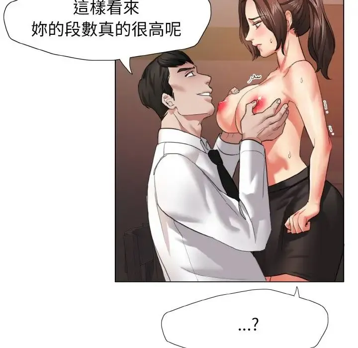 了不起的她 第9話 第68页