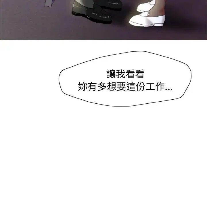 了不起的她 第9話 第52页