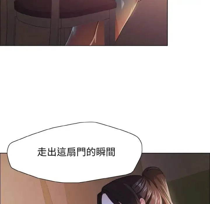 了不起的她 第9話 第27页