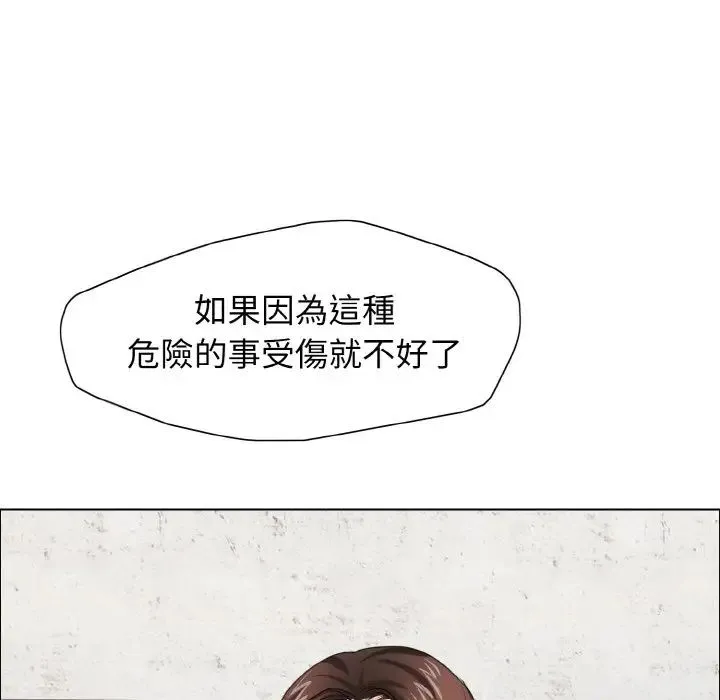 了不起的她 第9話 第125页