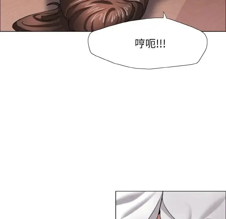 了不起的她 第9話 第96页
