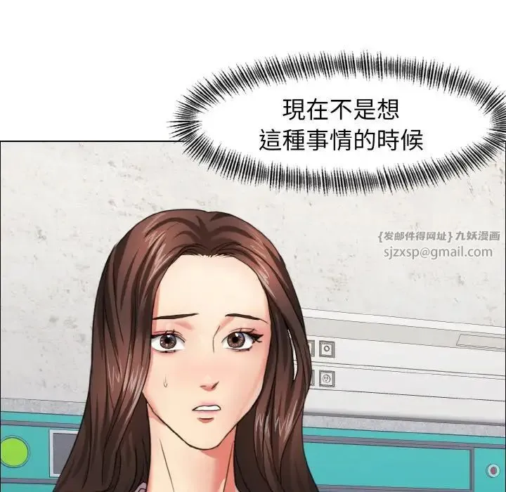 了不起的她 第9話 第140页