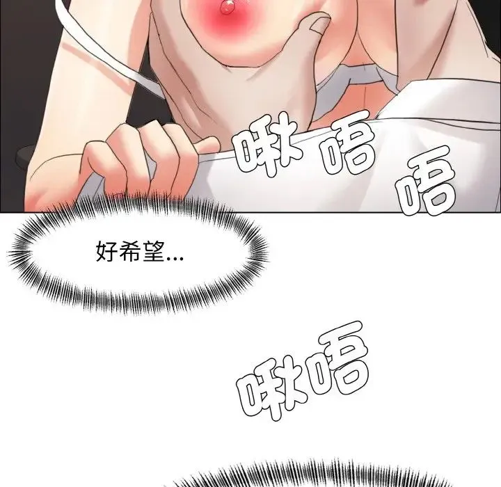 了不起的她 第9話 第62页